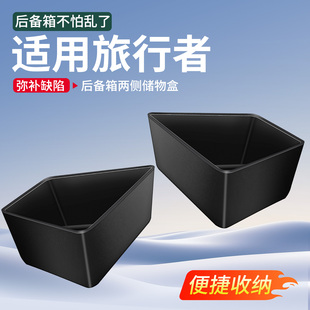 适用奇瑞捷途旅行者后备箱隔板收纳箱储物改装件配件大全内饰用品