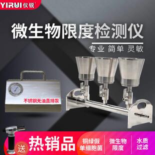 仪锐微生物限度检测仪TST-GL03B纯化水铜绿仪锐不锈钢过滤器三联