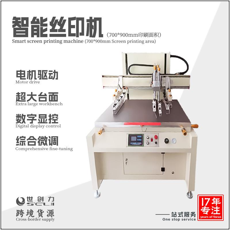 7090电动吸气型丝网平面印刷机布料纸板PVC片半自动丝印机