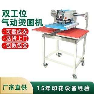 衣服烫印热转印机服装印花4060双工位热转印气动压烫机跨境热卖