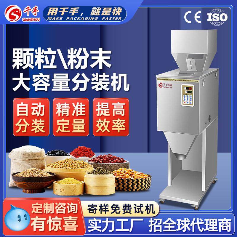 定制全自动多功能包装机颗粒粉末大米杂粮五金高效定量灌装分装机,办公设备/耗材/相关服务,包装机,淘宝优惠券,粉丝福利购,淘宝优惠卷