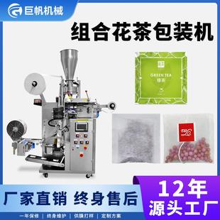 混合花茶茶叶包装机水果养生茶袋泡茶叶包装机红枣枸杞茶叶包装机