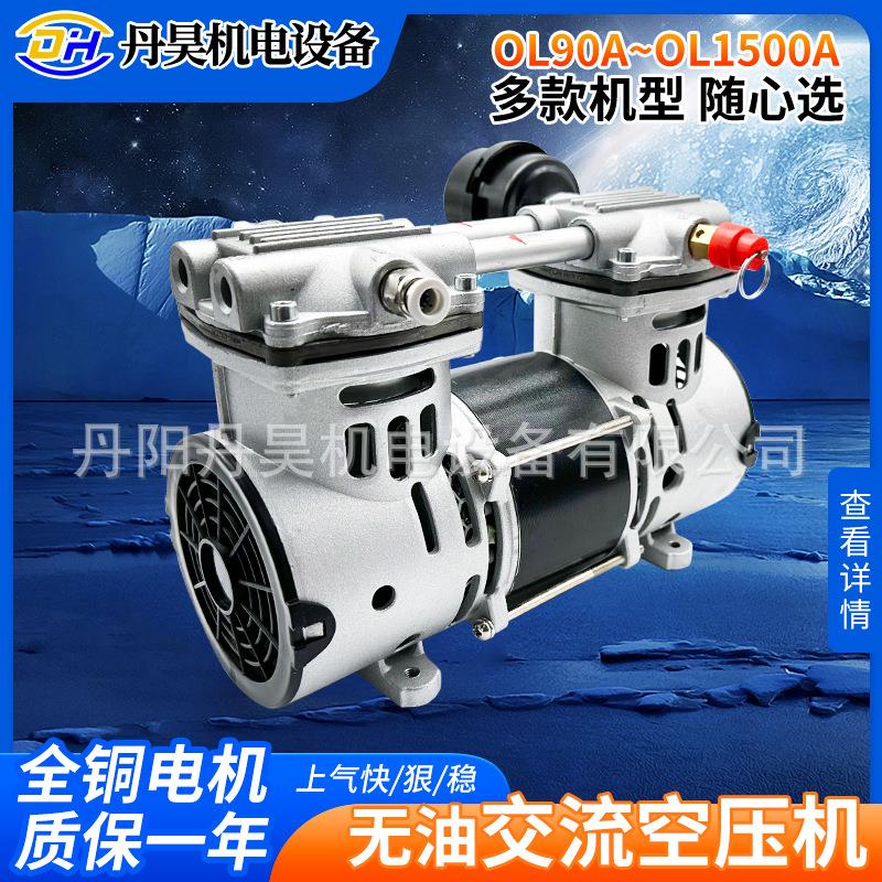 丹昊机电静音大功率空气压缩机小型便携增压打气泵头活塞式免保养