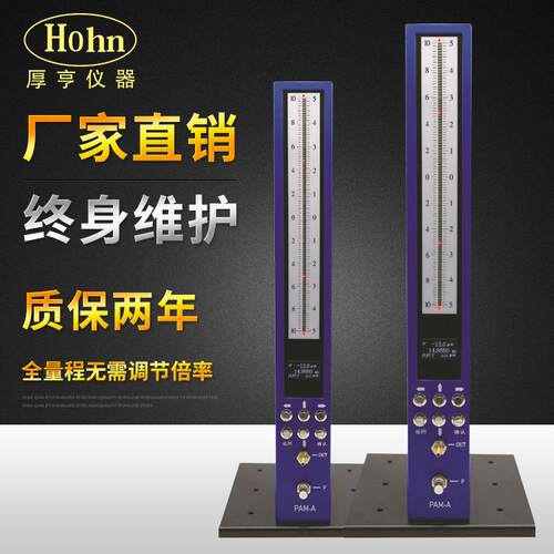PAM-A数显气动量仪电子气动量仪电子测量柱内径外径测量工具