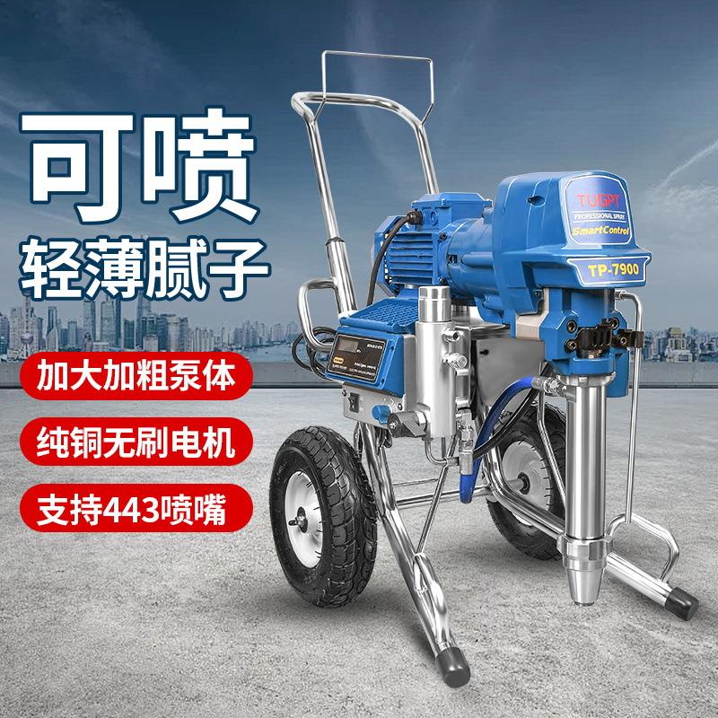 7900和8900高压无气油漆彩钢瓦乳胶漆防水内外墙腻子喷涂机