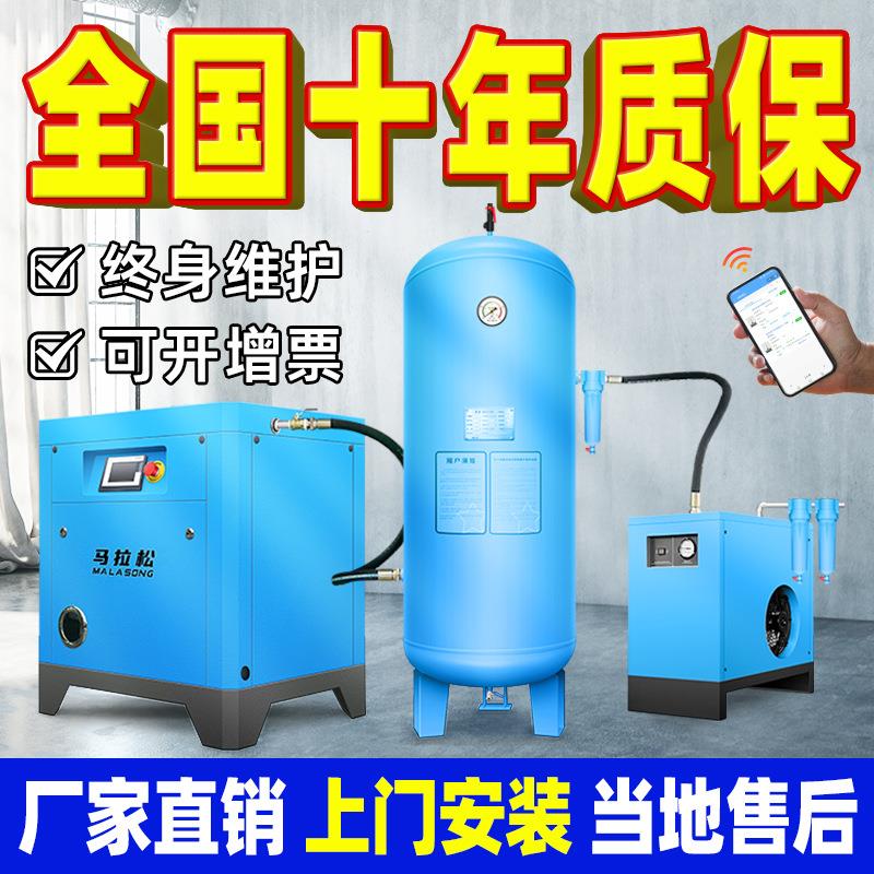 永磁变频螺杆式空压机节能低音7.5/15/22/37KW空气压缩机工业级