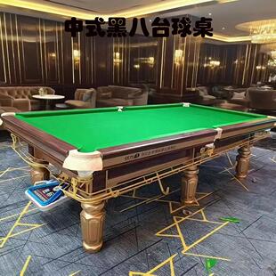 台球桌中八标准台商用钢库专业桌球台乔氏中式黑八台球桌厂家