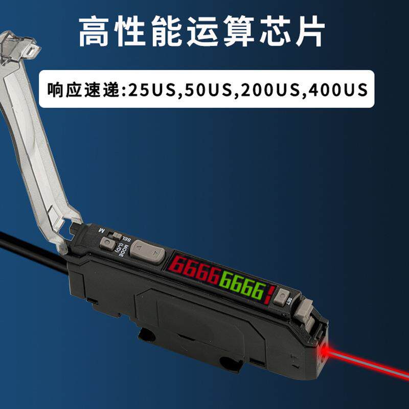E感R2电-2N双数显光纤放2大器矩阵对射漫反544射直角感应光光纤传