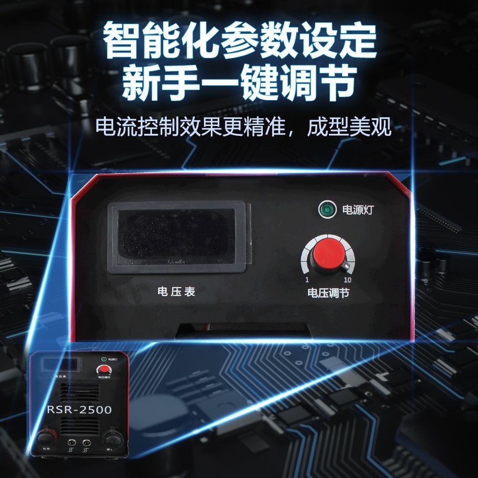 RSR-2500栓钉式螺柱焊机