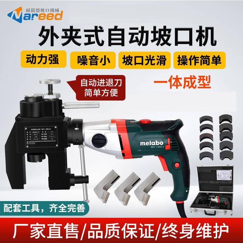 电便携式GDSFJM外夹式坡机口平钢管道圆管铣边机动不锈钢管行子倒