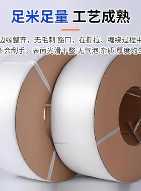 白色透明打带工厂704仓库搬打包捆扎带高韧包性缠绕紧塑p料家p捆