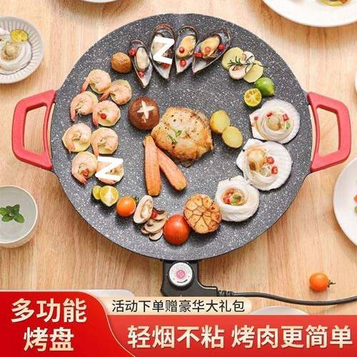 电烤盘用烤肉锅烤肉盘无烟不粘多家烤功锅能韩式烤烧煎见详情肉电