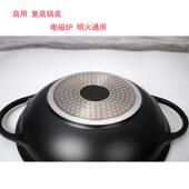 双耳复底不粘电磁韩火锅铸式 铝炒锅炉多功能圆形JIL通用热销底平