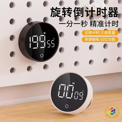 ?新款正倒时计时儿器童自律F$px}$%p醒器大幕磁吸计提时屏器家用