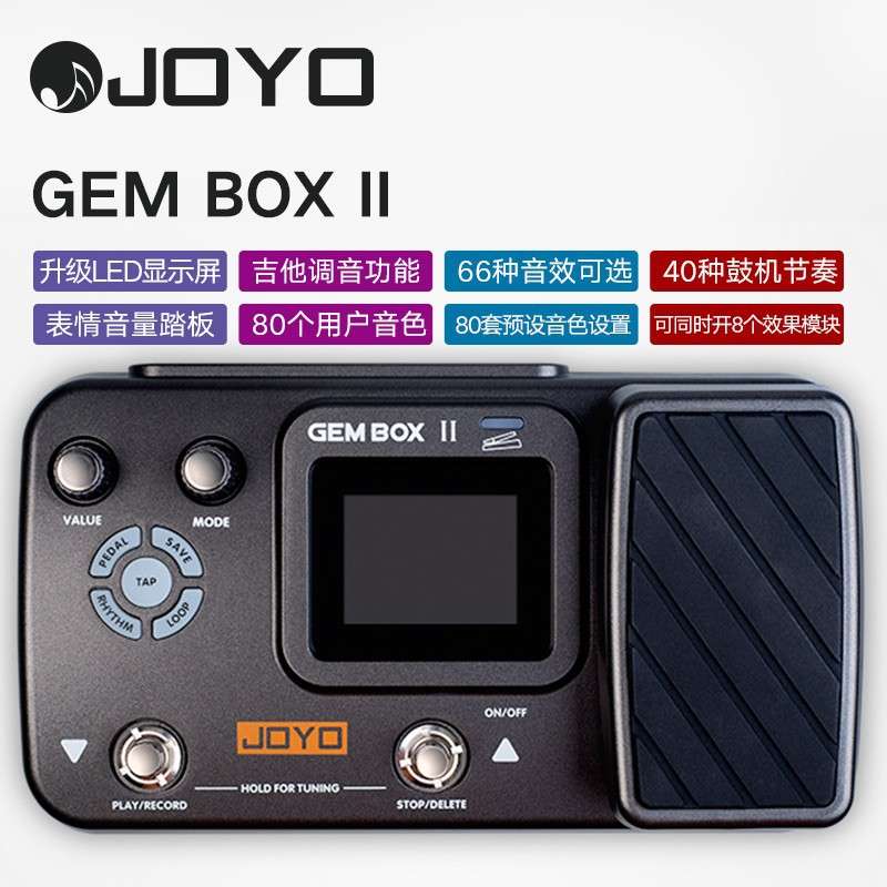 JOYO卓乐JOYO 电吉他综合吉它乐器效果器 GEMBOX【II代综合效果器