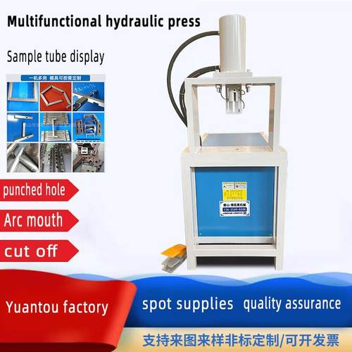 方管机切断液圆管弧不锈钢压冲口孔机角铁槽钢模具45度管材KL-R12