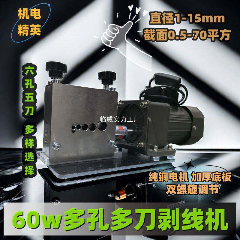 无需调节剥线机轮机电精英新款全804自形动圆滚滚扒刀线机