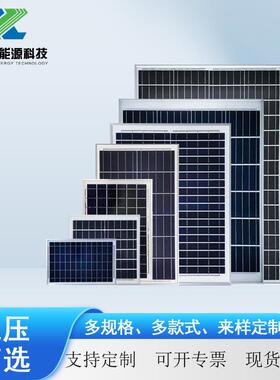 太阳能板6v家30LDHw铝框多单晶硅光伏风扇发板用太阳能电池板电耐