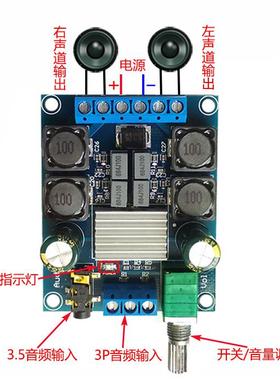 大功率数字功双放板PA3KCB116D2音频放大模块功T板声道2*50放W