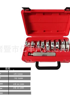 140620件培轴承安装工具轴承工具封油具10件套铝工块林油封取出器