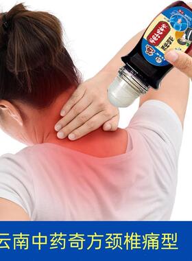 颈部珠位型03269滚颈椎头疼脖子椎肩颈僵硬晕疼痛