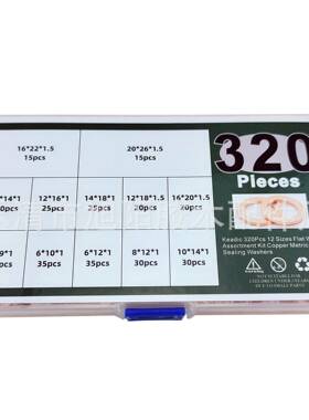 320p5cs6组合套装平MCM垫圈O盒装堵油型密封圈M-M2退火紫铜垫片