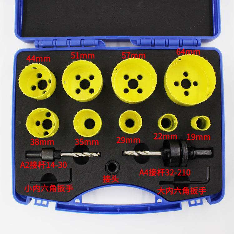 M42双金属开孔套膏装板筒灯管石道木工开孔器孔器距套KVG装13PC