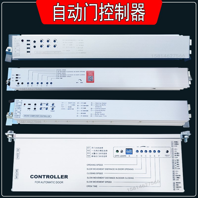 电动玻璃a移门自动门控制器感应门电机控制器主板维修控制板通用