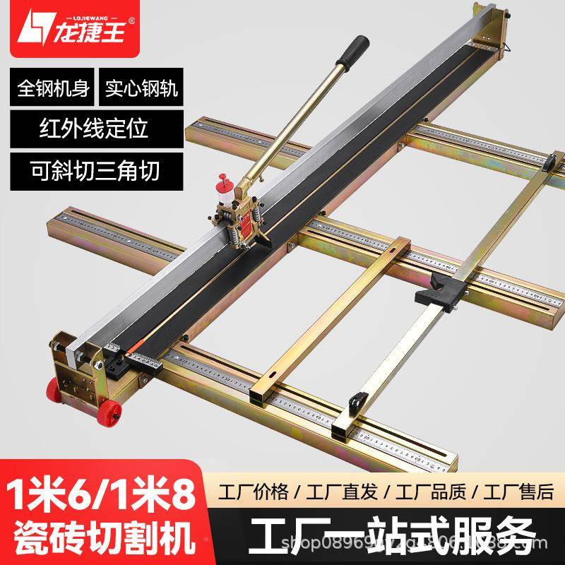 单轨切KJG割机1米8、1米6大型手砖持瓷砖推刀道实心轨槽钢底瓷座
