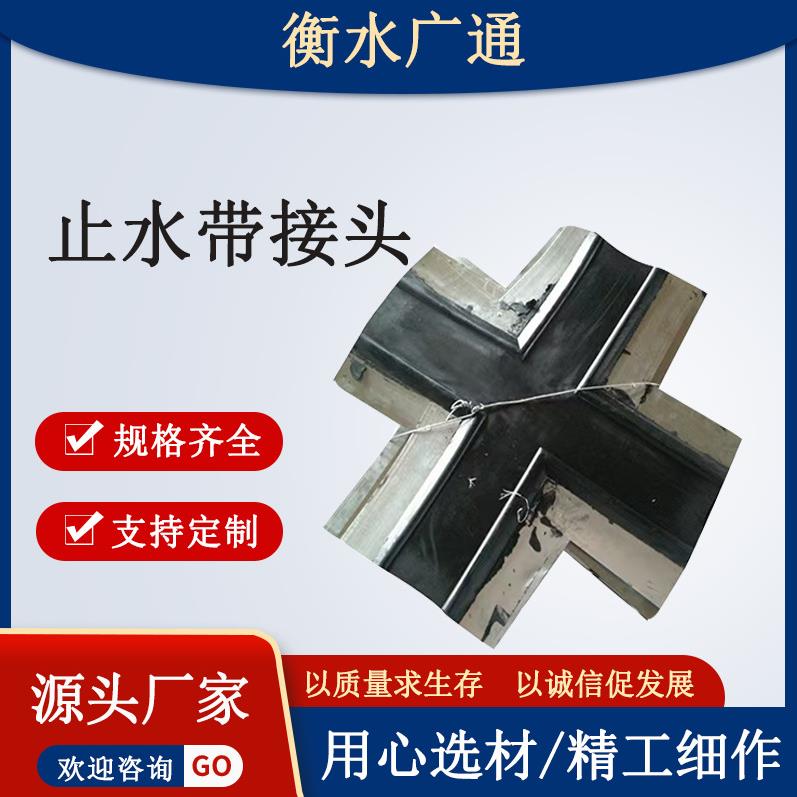 止HRK水带接头字橡胶接止水带工程橡胶接头T十型橡止水带胶头