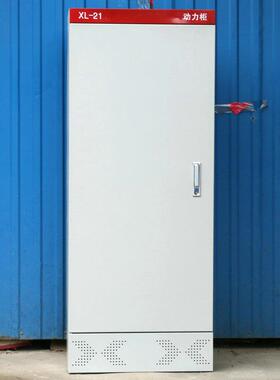 家厂XLXL-21-21户内动力柜低压配电柜设开控制电气关备成套机柜