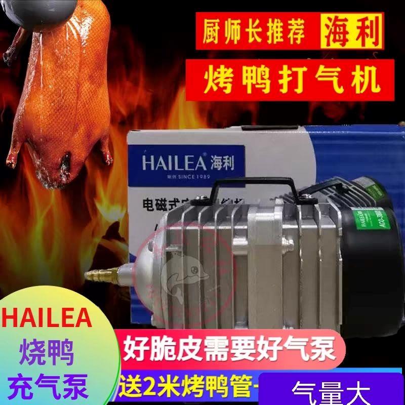 烤鸭打气泵吹鸭子充气烧