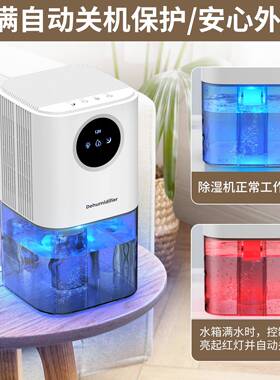 厂家直销室除湿机家用地下室B221除湿南天内除菌潮小型回静音智能
