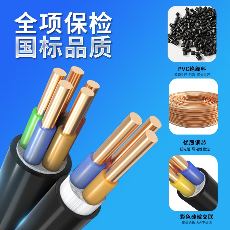 电线国标铜芯yjv电缆线2/3/4/5芯1.5/2.5K/4/6/10平方充电桩电缆