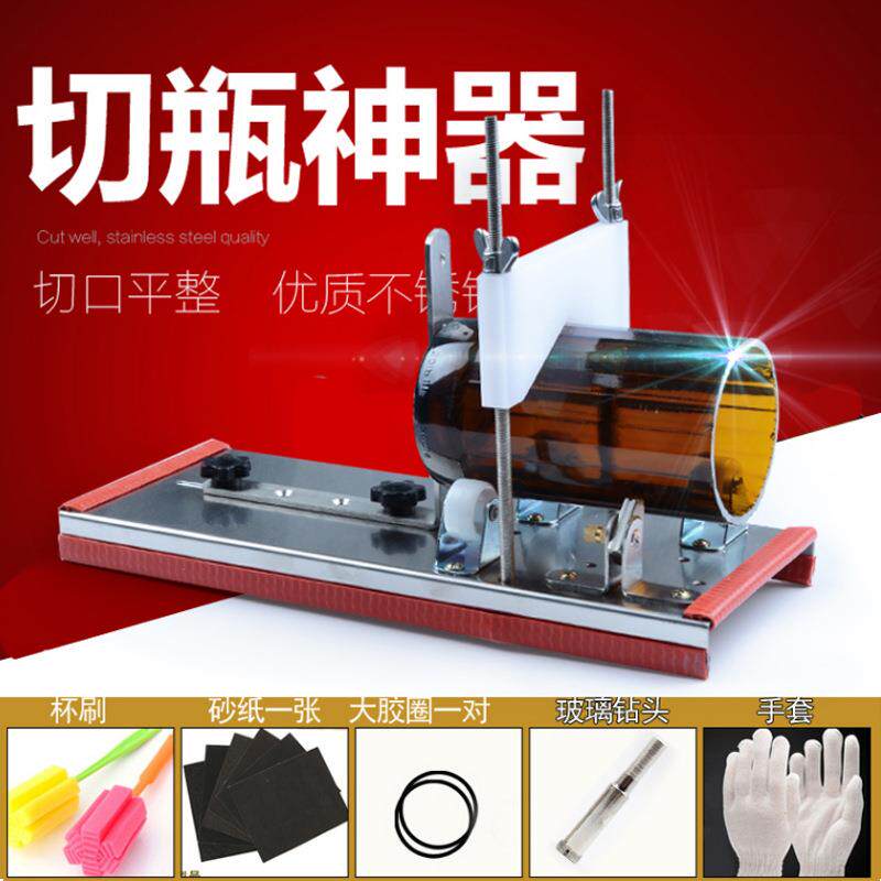 瓶玻璃瓶器酒瓶形切割器切瓶器割diy酒异瓶灯杯工具割机117玻璃刀