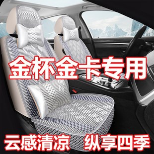 金杯金卡S22S32S62专用全包座套T32ST22N单双排小货车透气冰丝坐