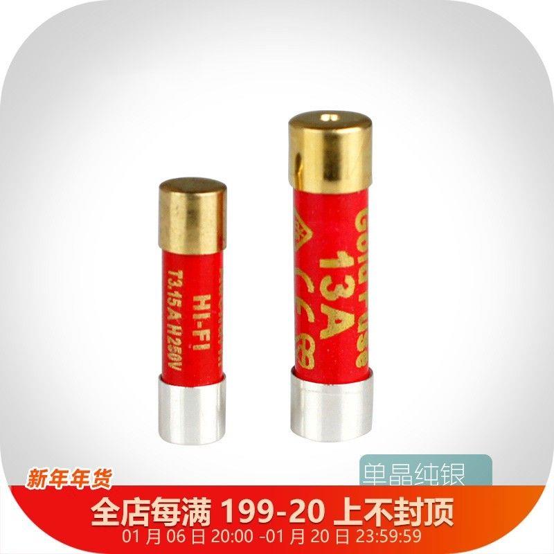 声韵hifi发烧级单晶纯银