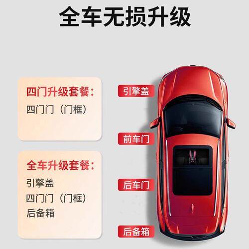 零跑全系汽车C01B6专用升