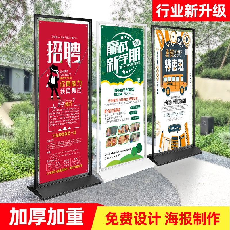门型展架80x18m0易拉宝海报设计定制招聘广告牌展示牌立式落地式