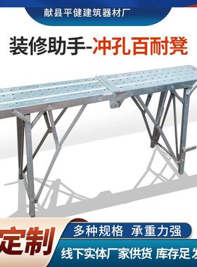 折叠马凳加厚装修折叠凳马IPU冲孔折叠百耐便凳捷式折叠马凳厂家