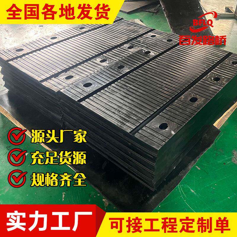 橡胶缩缝桥梁橡板伸伸缩缝弹性橡胶伸缩无品牌/缝公路桥梁板式胶