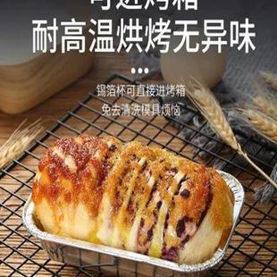 锡纸盒烤箱烘焙蛋糕面形包铝箔盒餐烧长方一次性外卖烤PCS打新款