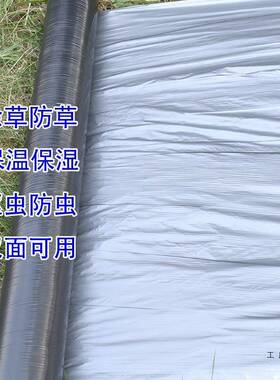 全新料银黑色地膜厚双防除虫反GUV光地膜覆盖草保温地膜薄加膜农