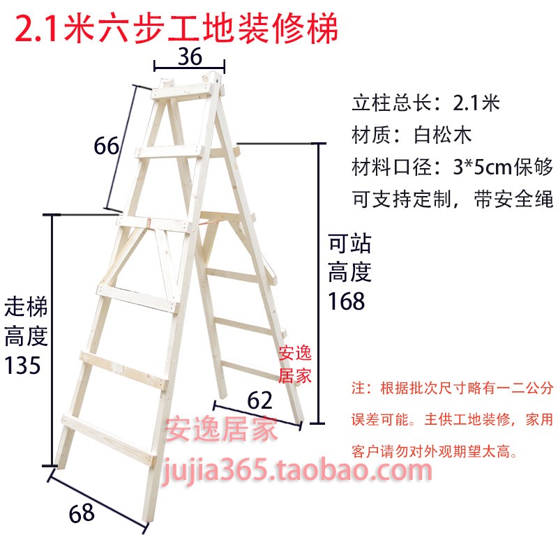 松木双侧梯子 简易装修木头实木登C高人字梯 工程水电木梯工地使