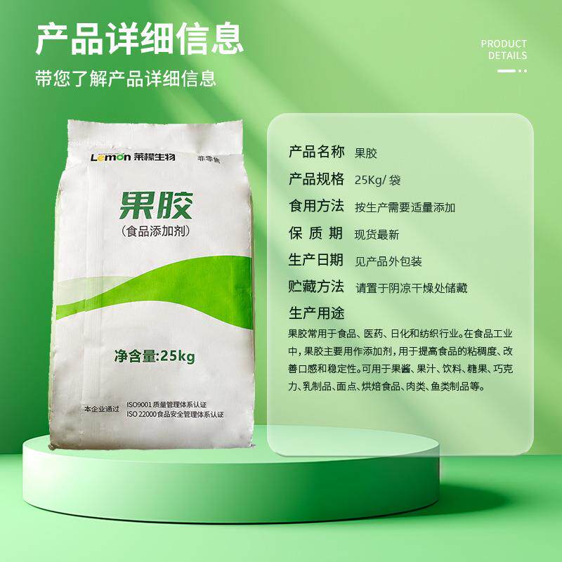 RZV果胶品级食增稠剂用果胶果高酯胶粉软糖饮料果胶