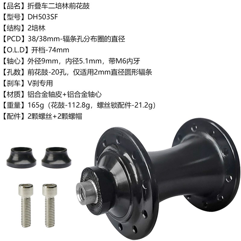 自行车花鼓小布风行折叠车花鼓二培林开档74mmP 20孔轴皮螺丝固定