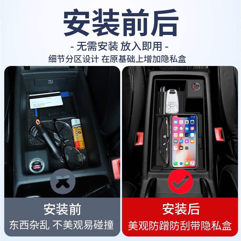 适用新款奥迪A4Ll扶手箱储物盒硅胶垫A5内饰改装升级收纳用品配件