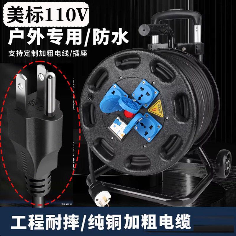 美标110V台湾专用户外防