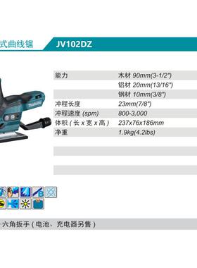 Makit27990Da充电式曲线锯0J12Z锂电1V2V无刷