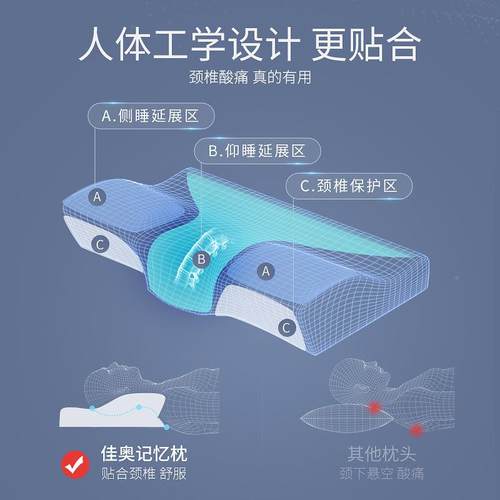 佳奥护颈枕记忆忆棉枕头保JA02A04健颈椎枕太蝶形慢回弹记空健康